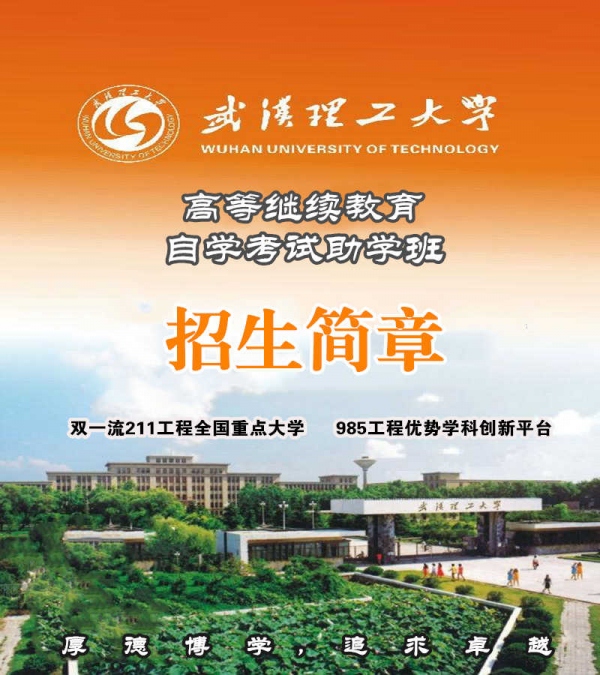 自学考试成人专升本科动画专业自考学历学位助学班招生