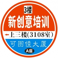深圳新创意职业技能培训学校
