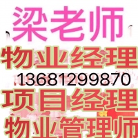 梁老师