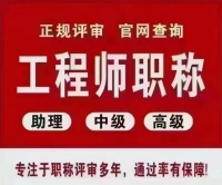 普森克职称评审