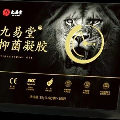 九易堂增大膏是不是骗人的？九易堂抑菌凝胶多少钱
