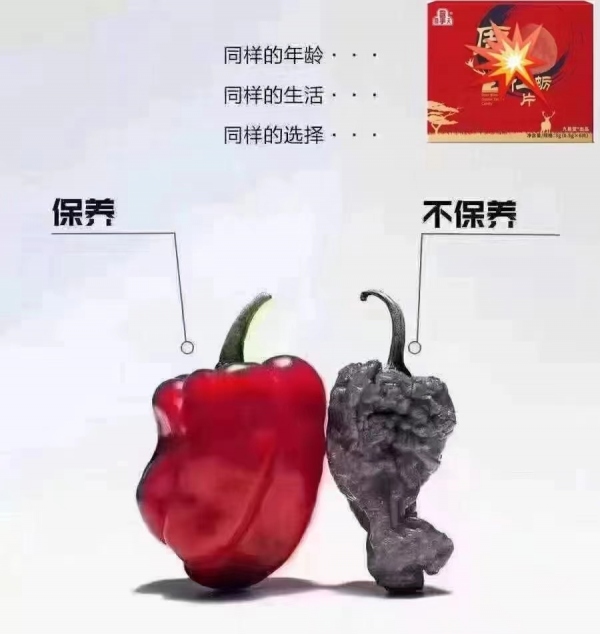 九易堂鹿血牡蛎片效果怎么样?鹿血牡蛎片副作用大吗