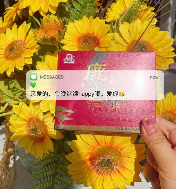 九易堂鹿血牡蛎片哪里有卖?鹿血牡蛎片啥作用
