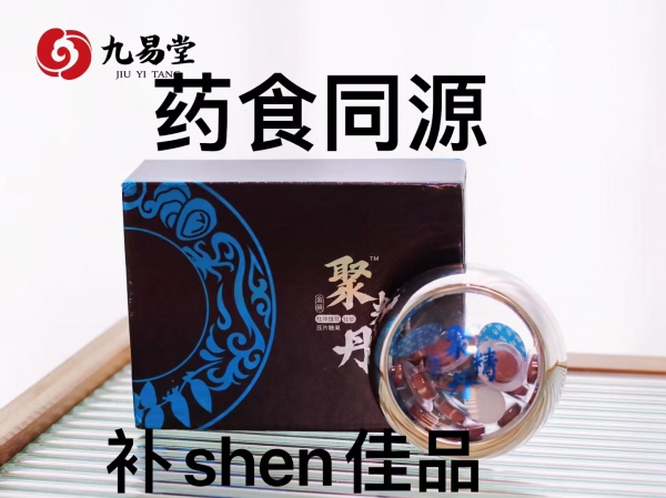 房事勃起硬度不够用九易堂聚精丹可以吗?多久见效呢