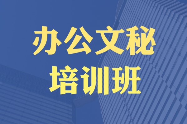 长安上角电脑培训机构电脑文员培训一对一辅导