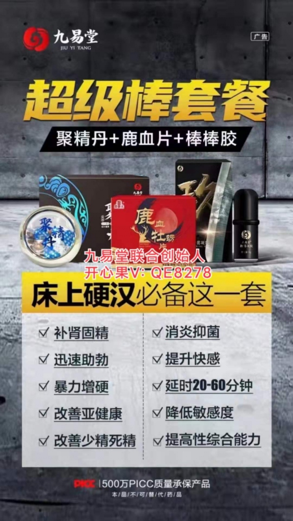 九易堂聚精丹详解功效作用，聚精丹效果好不好？