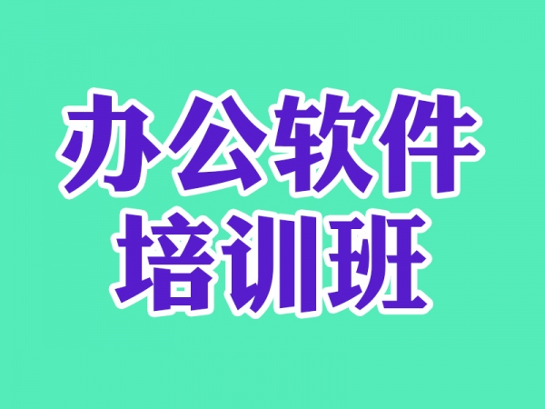 学习电脑办公技能可以提高工作效率吗