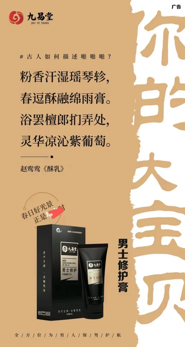 九易堂增大膏用了会过敏吗?九易堂增大膏副作用!