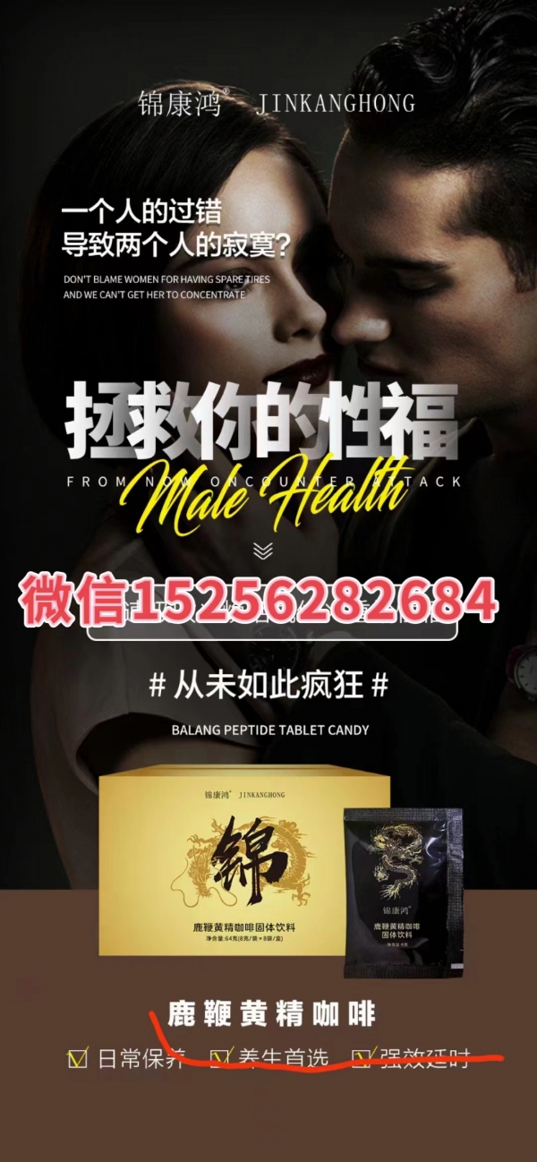 锦康鸿鹿鞭黄精咖啡效果好吗揭晓服用有什么不良反应