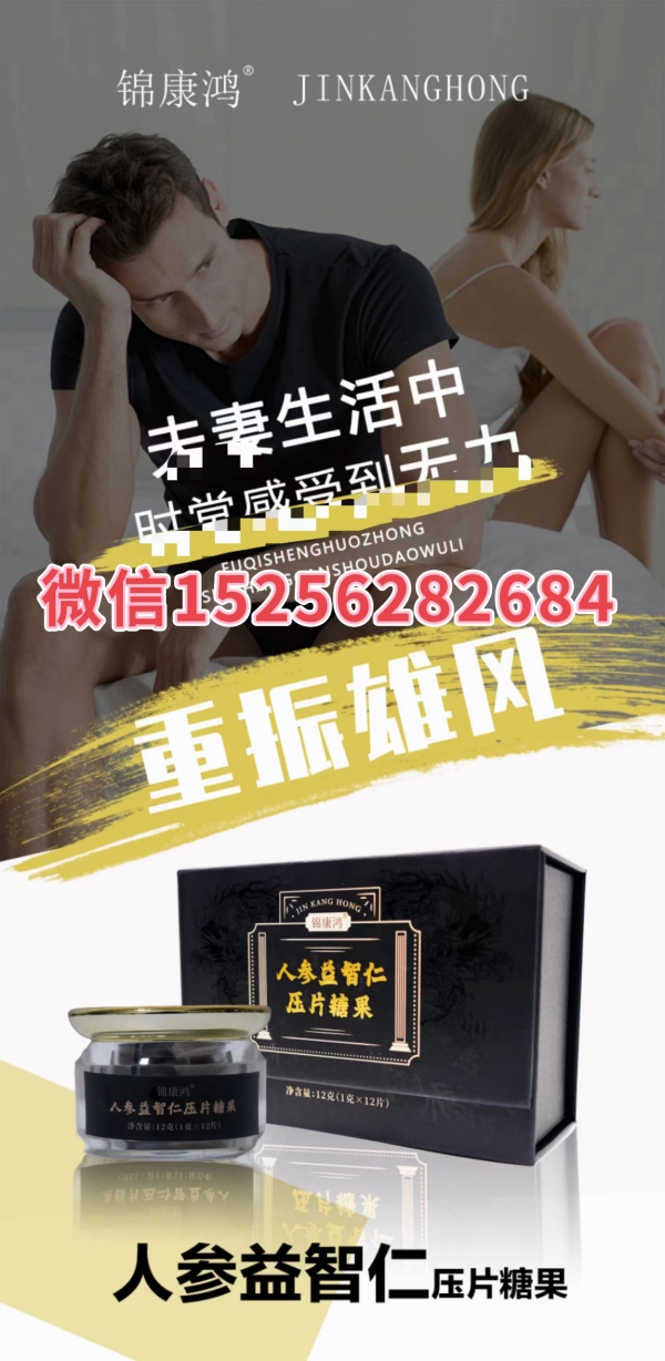 锦康鸿人参益智仁压片糖果效果成分详解,作用惊人