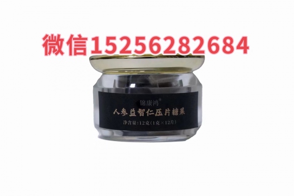 锦康鸿人参益智仁压片糖果值得买吗?一般多久见效?