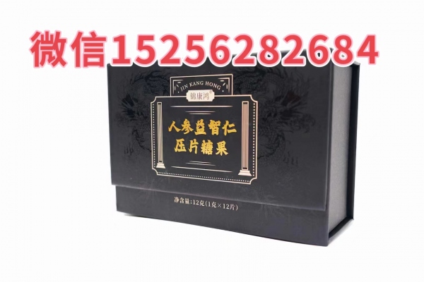 锦康鸿人参益智仁压片糖果用了有什么感觉?正品效果反馈是真的吗?