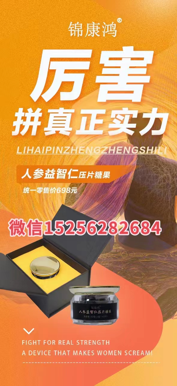 锦康鸿人参益智仁压片糖果作用原理分析值得买吗?效果好不好?