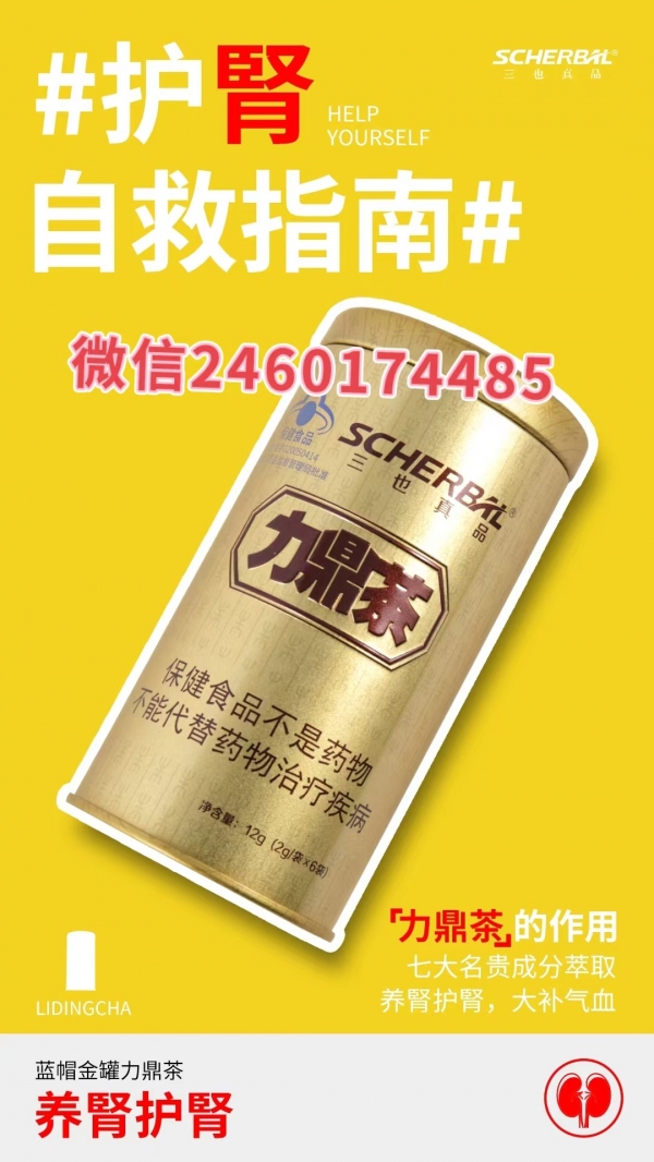 力鼎茶有什么作用效果?力鼎茶要喝几天会起效果吗?