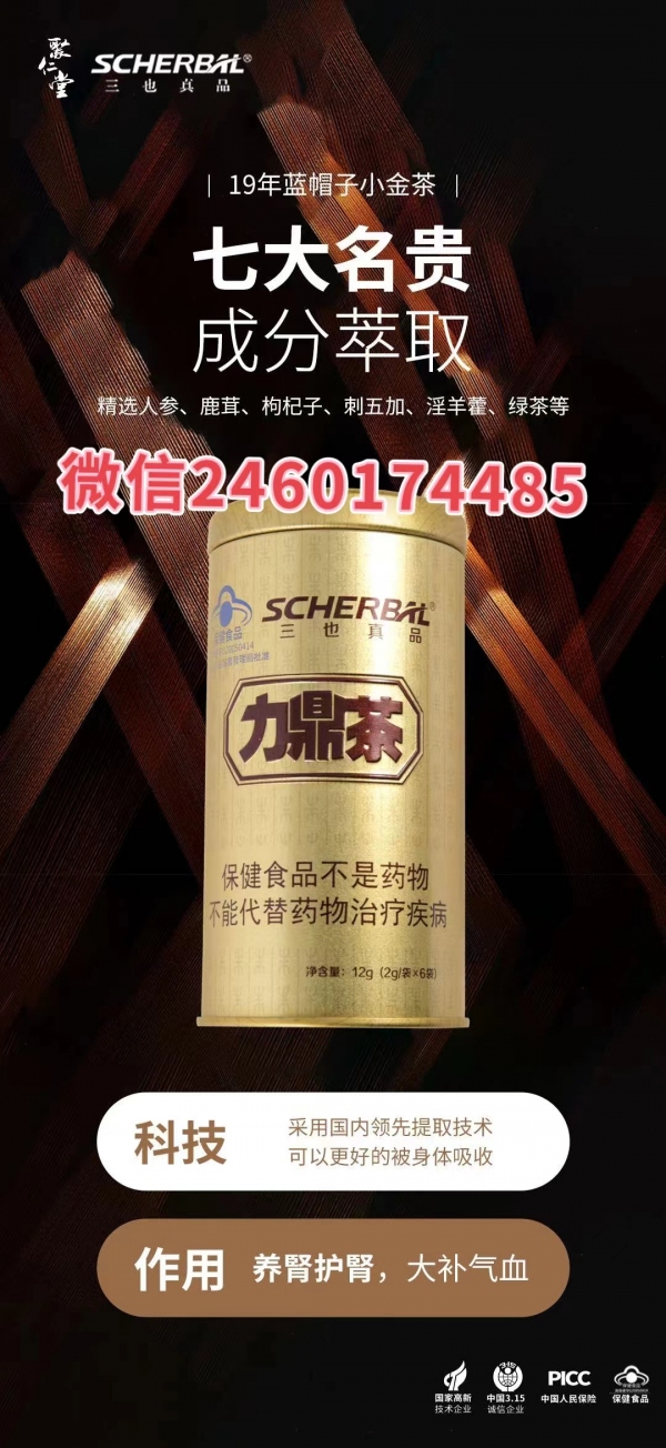 力鼎茶效果真的那么好吗？力鼎茶要每天喝才有效果吗