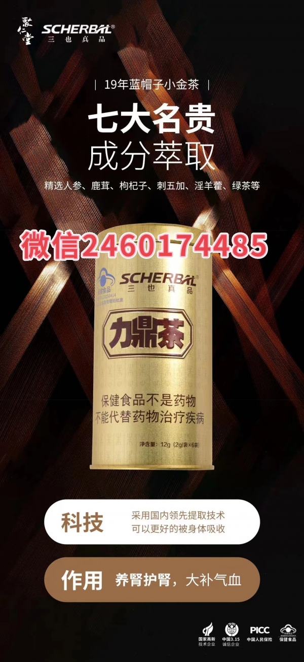 金罐力鼎茶一罐有多少袋？对身体有危害吗？