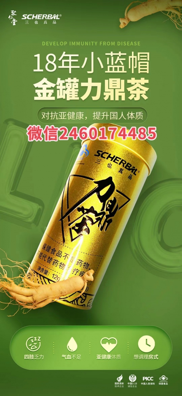 力鼎茶主要成分是什么？适合哪些人群服用？