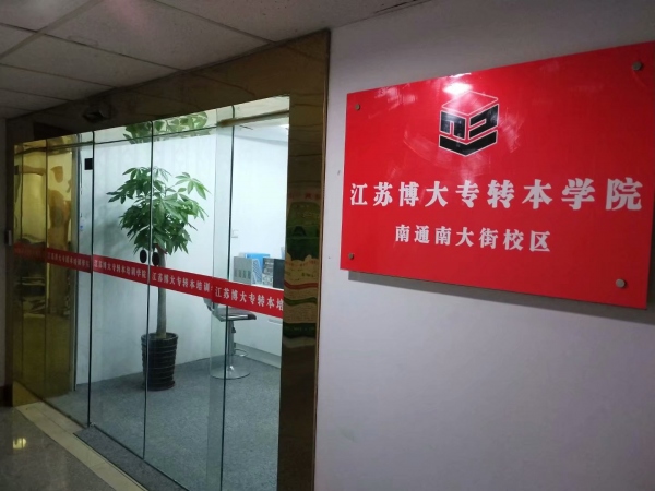 五年制专转本计算机类全科目培训辅导,瀚宣博大暑期开课!