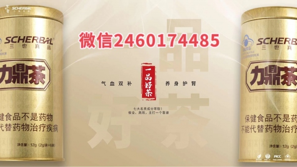 力鼎茶真有用吗？力鼎茶多少钱一盒疗程？