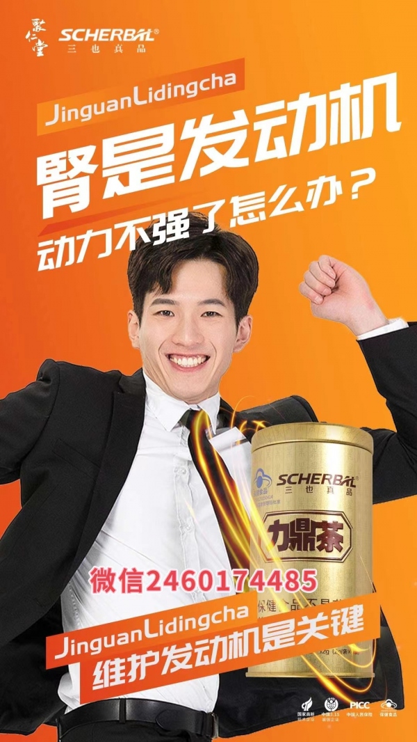 哪里有卖正品力鼎茶的,真的有效果吗?