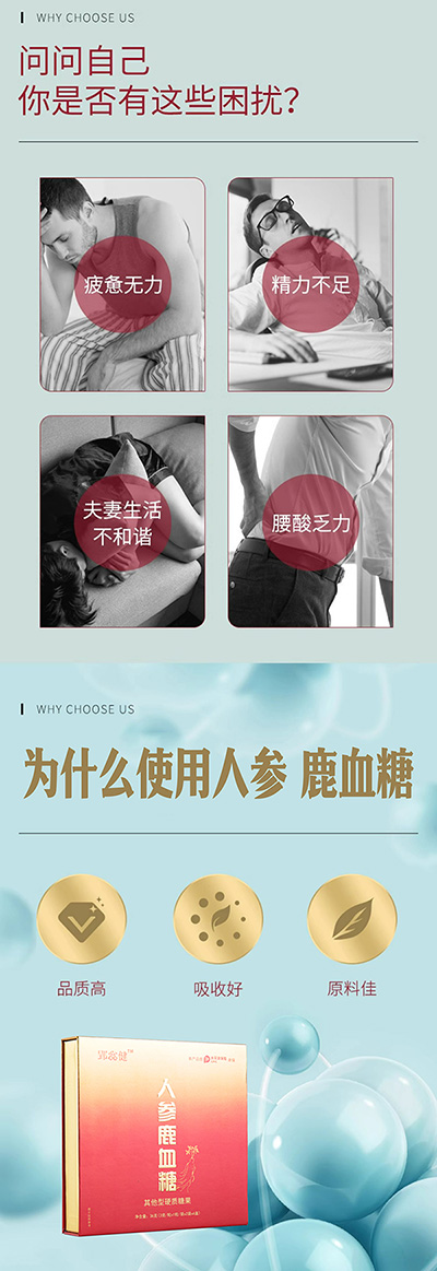 郢惢健人参鹿血糖真实效果怎么样?能快速见效吗?