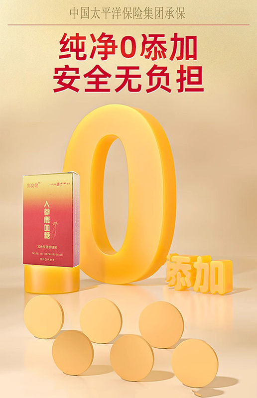 郢惢健人参鹿血糖多少钱一盒?有什么作用?