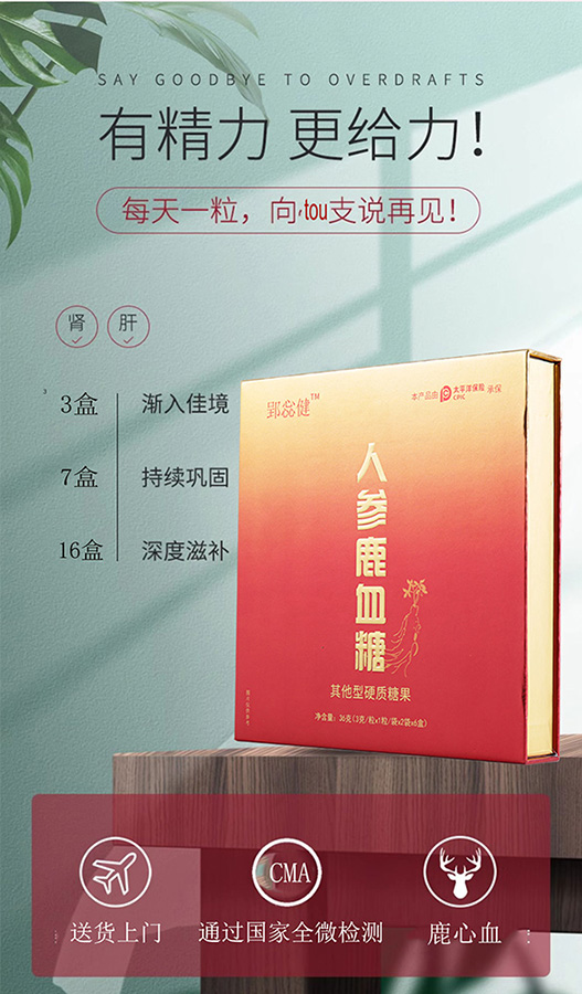 郢惢健人参鹿血糖真的效果有那么好?有没有副作用?
