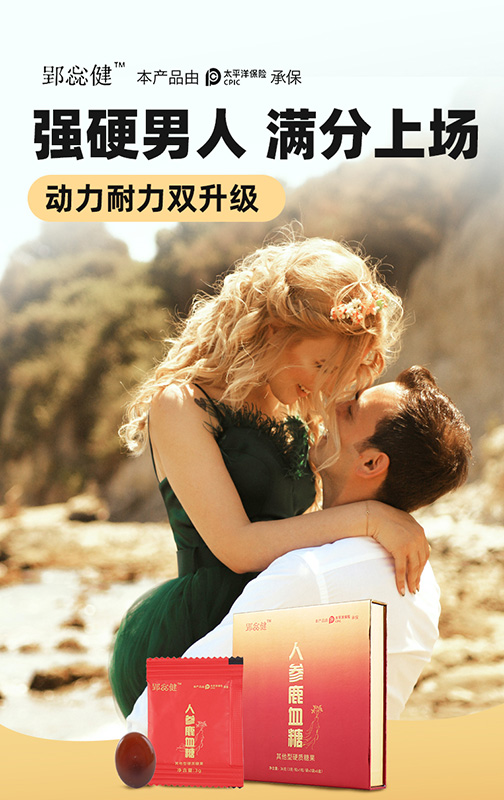 郢惢健人参鹿血糖效果是真的吗?主要适合哪些人群使用?