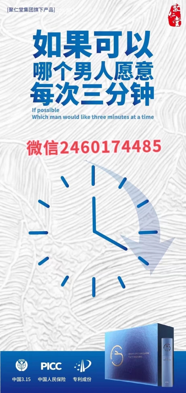 今液小蓝瓶延时喷剂效果怎么样?有没有副作用?