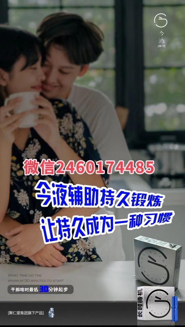 聚仁堂今液二代延时喷剂好用吗?适合长期使用吗?