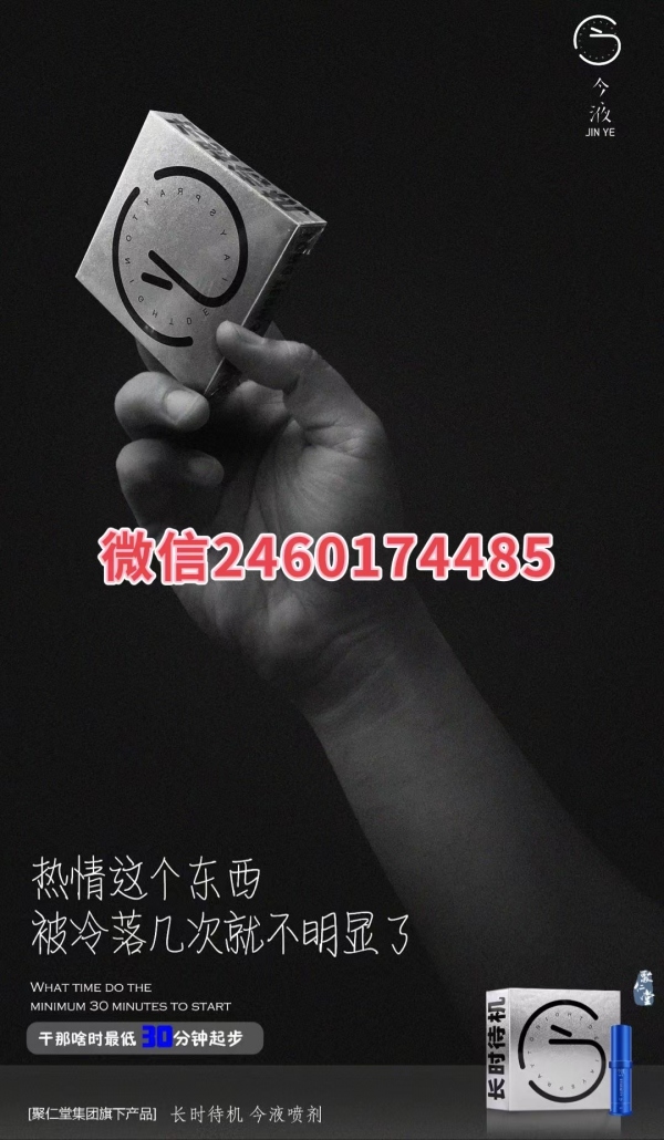 聚仁堂今液喷剂真的很好吗?效果反馈有多好?