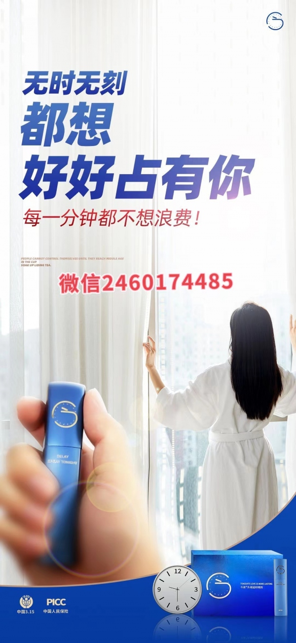 今液三代正品价格多少钱?成分是哪些?安全吗?