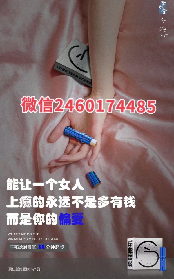 聚仁堂今液二代延时喷剂好用吗?效果反馈有多好?
