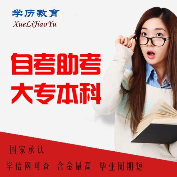 国家承认学历中国地质大学本科自考工程管理专业毕业快