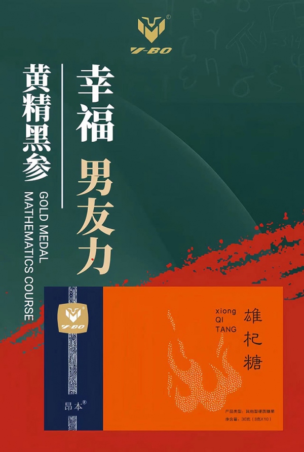 昂本雄杞糖效果真相分析?有没有副作用?