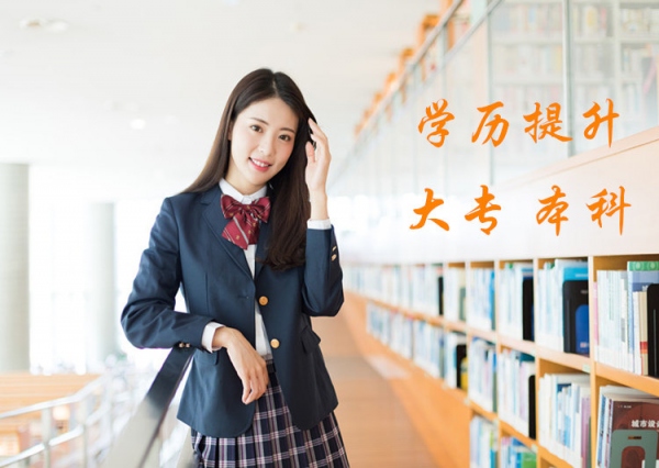成人高起专自考佳木斯大学专科健康管理专业通过率高