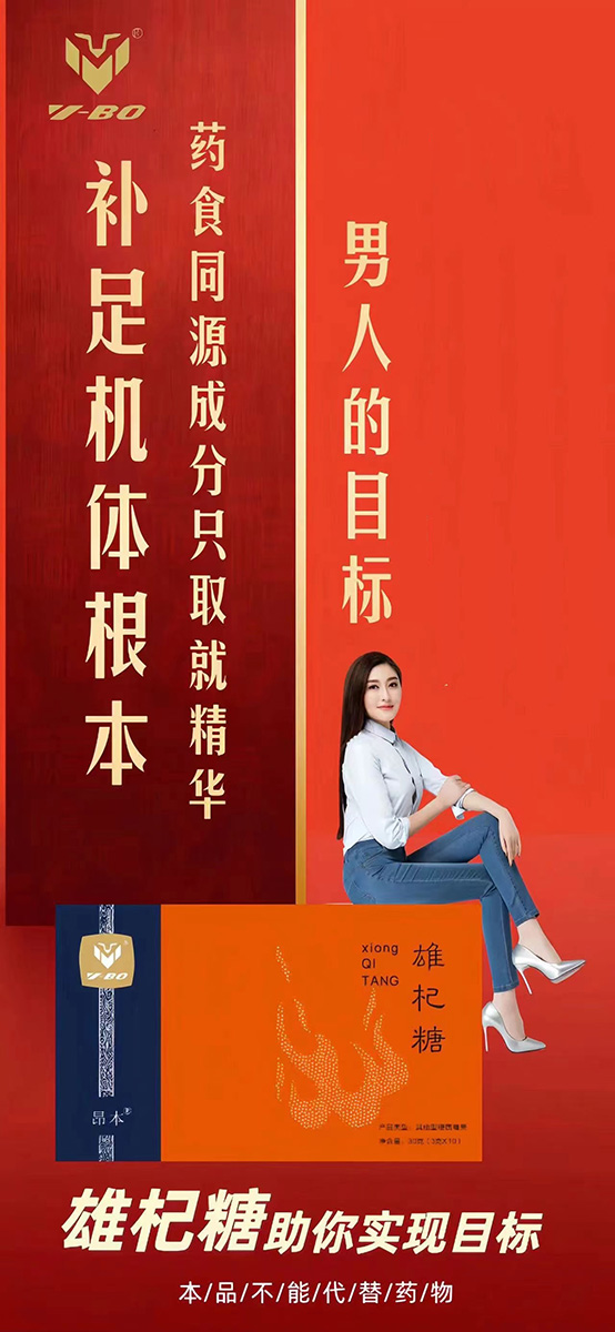 昂本雄杞糖到底效果好不好?用了不后悔?