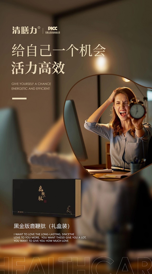 清善力鹿鞭肽正品多少钱?值得买吗?