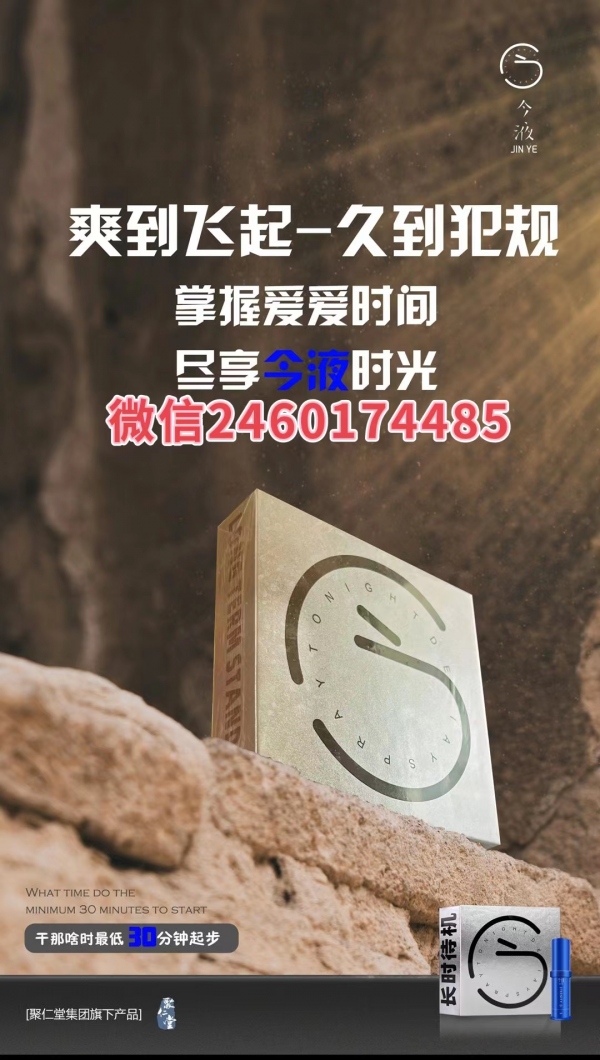 今液二代小蓝瓶延时喷剂效果怎么样?有没有副作用?