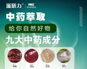 滋膳力鹿鞭糖副作用大吗？具体有什么作用？