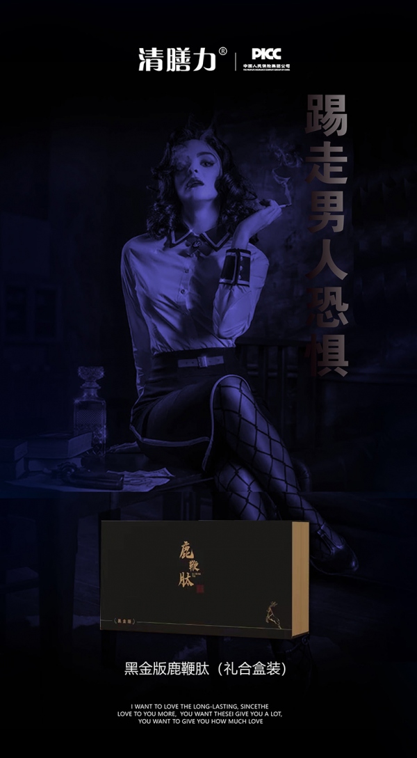 清善力鹿鞭肽多久见效?真的效果反馈有那么好?