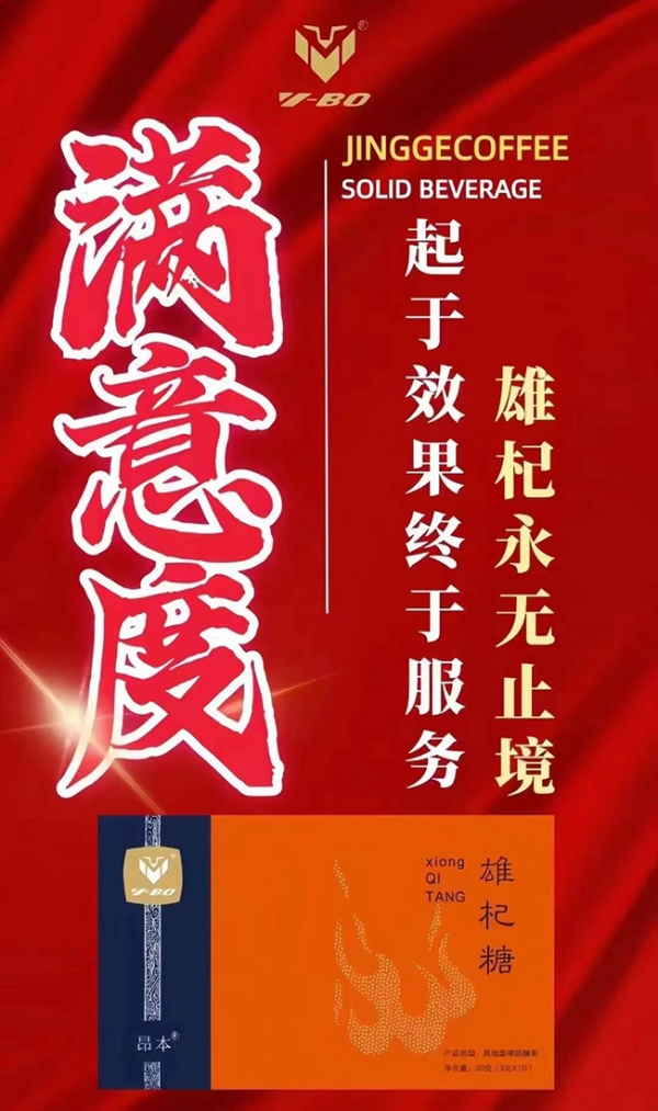 昂本雄杞糖效果惊人是真的吗?正品多少钱?