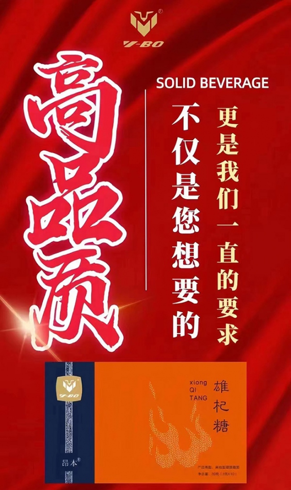 昂本雄杞糖作用和效果分析?一般多久见效?