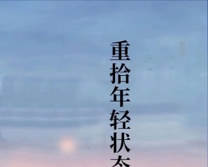 昂本雄杞糖能快速见效没副作用?多少钱一盒?