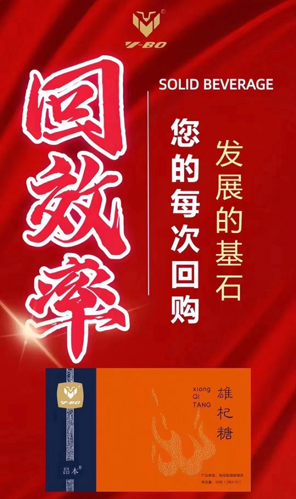 昂本雄杞糖效果真的太好了?有多少人用过?