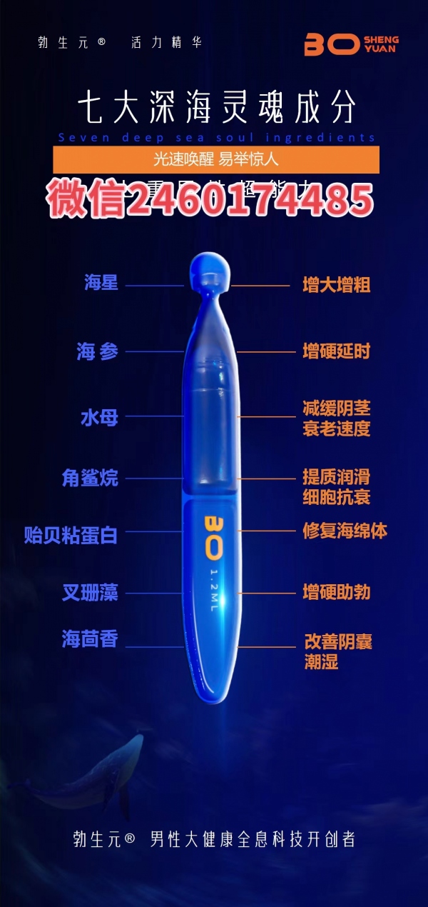 勃生元活力精华什么成分作用,效果如何用事实说话比较好