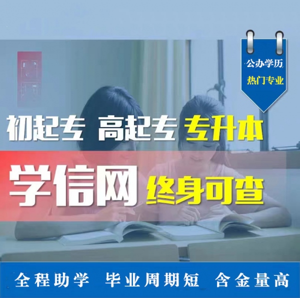 成人高考大学中医中**违禁词**学类护理专业成考专本科函授招生