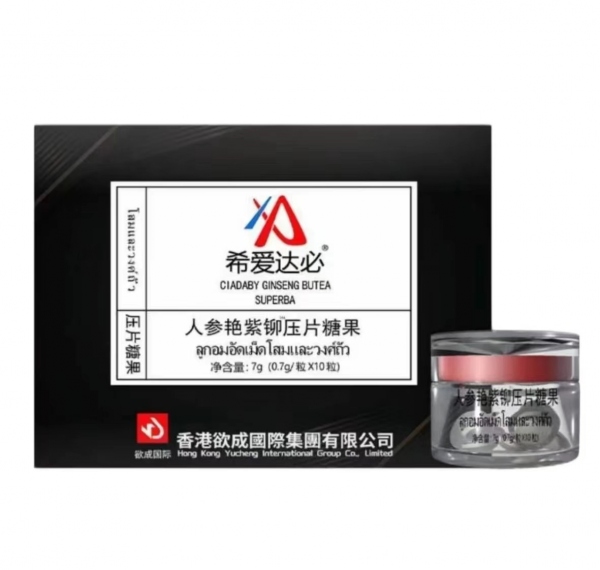 希爱达必人参艳紫铆压片糖果正品多少钱？主要作用是什么？