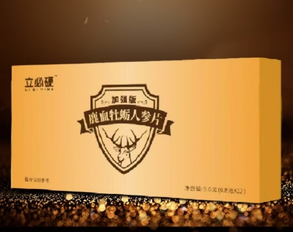 立必硬鹿血牡蛎人参片有副作用和依赖性吗?能长期使用吗?