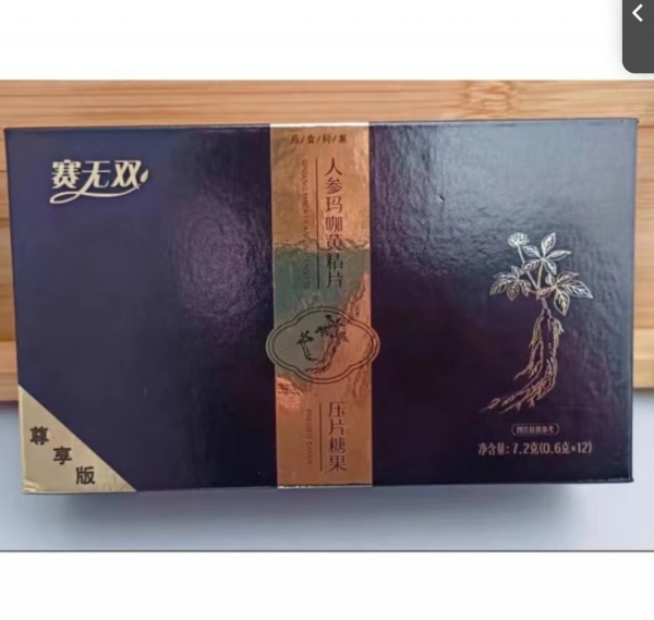 赛无双人参玛咖黄精片多少钱一盒/效果怎么样?